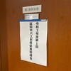 バス利用促進協議会