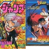 Vジャンプ　プレミア漫画雑誌ランキング３０ 通販の参考にどうぞ