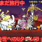 プレイ動画 フィーバー進化への道 超激ムズ 開眼のフィーバー襲来 にゃんこ大戦争777 プレイ動画 フィーバー進化への道 超激ムズ 開眼のフィーバー襲来 にゃんこ大戦争777