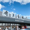 【料理】アワビとアンチョビの炊き込みご飯でしょう