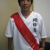 2011年7月13日のVAMOS !  KARIYA !