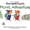 【レベル１】Guri and Gura's Picnic Adventure