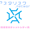 会話の原則２「最後まで聞く」心構え２「結末に大どんでん返しがあるかもしれない」