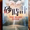 実家滞在の癒し