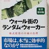 日本株　～米国利下げと雇用統計