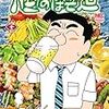 おやじサラリーマンの聖典「ラズウェル細木」から読み解く、コンビニ本コーナーの特殊性