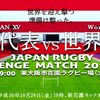 日本代表メンバー35名を決定！