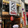 喜笑家 くすくす 並木店（中区）クスクスラーメン