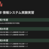  次年度指導書の準備: hkob の雑記録 (6)