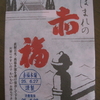 赤福と砂たまご