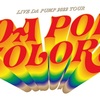 DA PUMP「LIVE DA PUMP 2022 TOUR DA POP COLORS」&「LIVE DA PUMP 2022 ARENA TOUR DA POP COLORS」&「沖縄アクターズスクール大復活祭 ～本土復帰50周年記念～」&「旭川市市制施行100年記念事業 野外フェスティバル」セットリスト