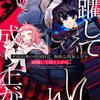 平民出身の帝国将官、無能な貴族上官を蹂躙して成り上がる (１)