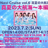 １６日、稲佐山へアイドル集合　