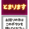 【一人通学に向けて】知的障がいの息子のチャレンジ