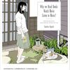 2026年8月29日～9月4日の話。