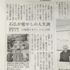 「お地蔵さまのことば」が岐阜新聞に紹介されました