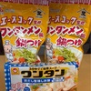 ウチのコックはエースなんだろう？