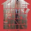 【Amazon.co.jp限定】ハウス・ジャック・ビルト[Blu-ray](2L判ビジュアルシート付き)
