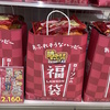 ローソン創業51周年「詰めすぎチャレンジ福袋」を買ってきた 