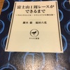 「富士山一周レースができるまで」