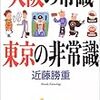 図書館で借りてきた本