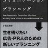 広告業界の「営業」は、存在価値を発揮できなくなってしまっている、と考えるのが事実ではないか？