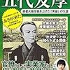 トークショー  鹿児島・城山観光ホテル 2月4日