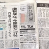 増税成立「今国会で｣１７％−朝日