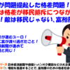 敵は富裕層！移民ではござらぬ！移民は富裕層が労働力として使用しているだけ！移民排斥はおかど違い！