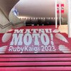 RubyKaigi 2023