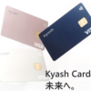 【2023年月11月最新】Kyashは、カード修行やポイ活には必須のプリペイドカード！今なら新規発行で900Pもらえる！