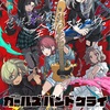 神曲ばかりの話題作！完全新作オリジナルアニメ「ガールズバンドクライ」徹底紹介！あらすじやキャスト、スタッフ、放送、配信情報など徹底紹介！