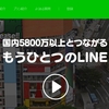 Enterprise Apps NowのLINE@アカウントを作成してみました