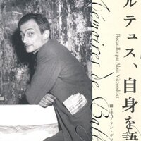 『バルテュス展』を観に行って、思ったこと。