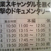　タッチを差