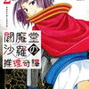 地獄の沙汰も推理次第