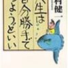 自己分析とは自分の性格を素直に受け止めるための手段である