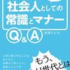 職場の友人A君が約束した事なのに本人がその約束を破ったので有り得ないと思った