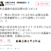 またお前か