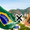 【第148局】ブラジルの将棋界！