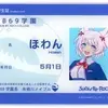 「SHOW BY ROCK!! サンリオアニメストアくじ SB69学園VER. 描き下ろしイラスト 第1弾」2023の中で最もレアな作品を決める　プレミアグッズランキング　