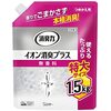 【53%OFF＋46円OFFクーポン⇒￥631税込】消臭力 イオン消臭プラス 特大 1.5kg