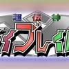 綺麗事だけじゃ救えない