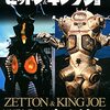 NHKのBSで「ウルトラセブン」キングジョー回再放送。反響ツイートの記録