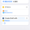 明後日の弁当と音声入力メモ