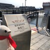 ペンギンも留学だ！遣唐使船で中国へGO！(早春の奈良の旅その2)(158)