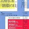 『新潮』（2015年6月号）に、西川美和『永い言い訳』の書評「『関係』することの謎を語るために」を寄稿しました。