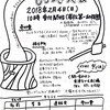 2/4 新春恒例！餅つき大会