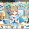 デレステにて「ハッピーホワイトデーキャンペーン」開催です！