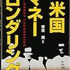 ＯＨＴ株取引「資金源は暴力団筋」失跡弁護士、知人に説明